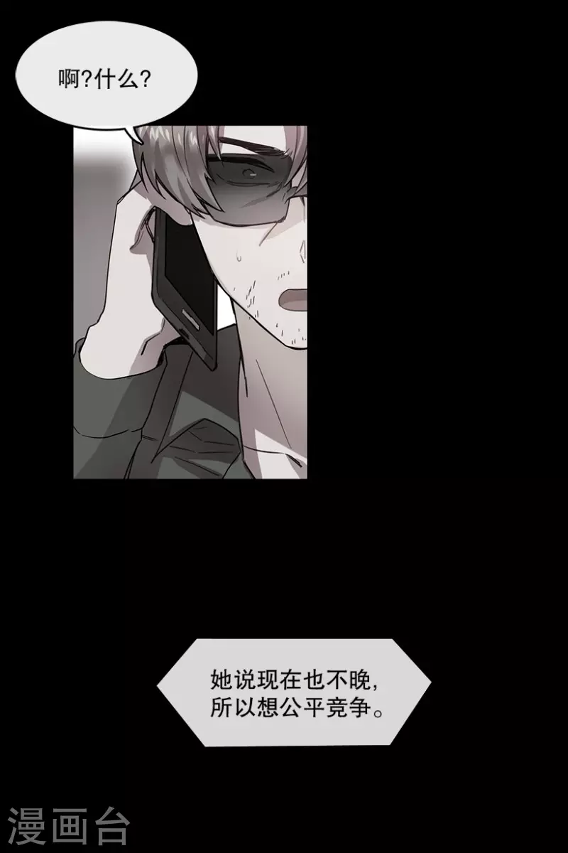 第57话 决赛1 第6页