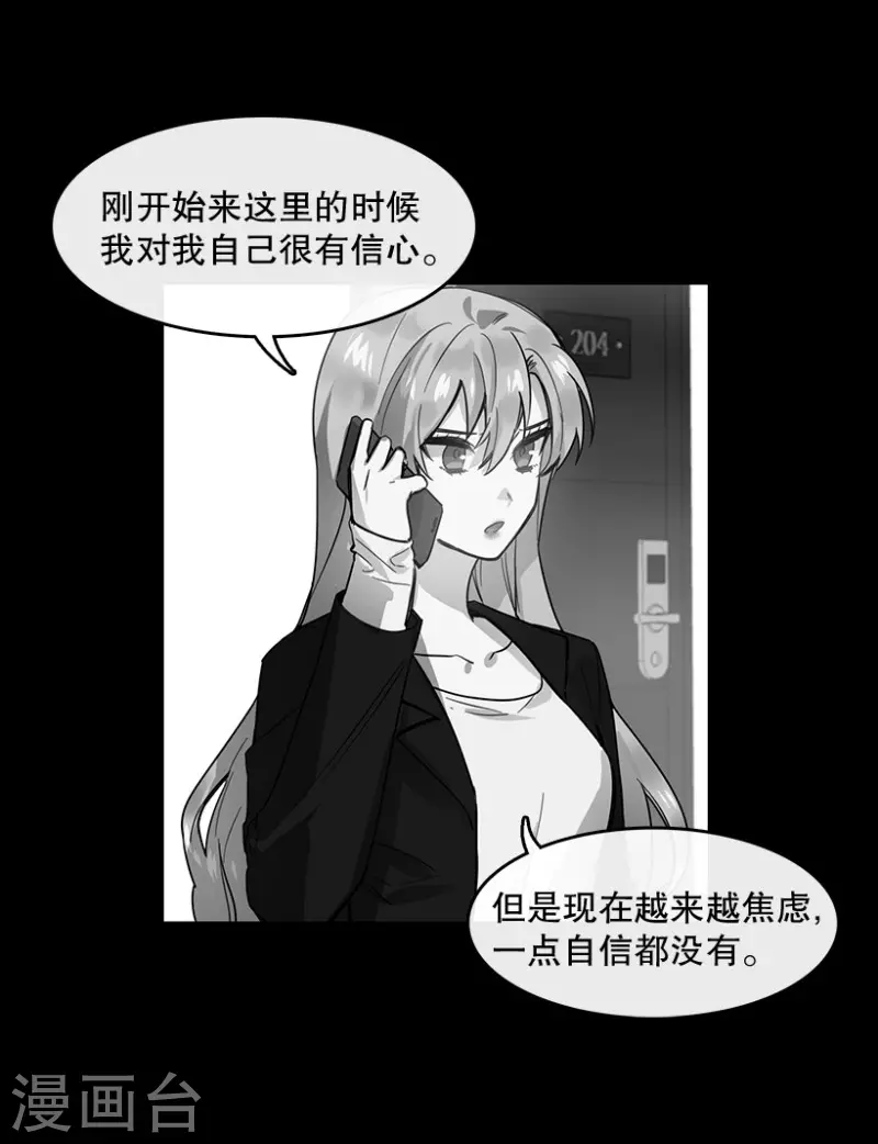 第57话 决赛1 第7页
