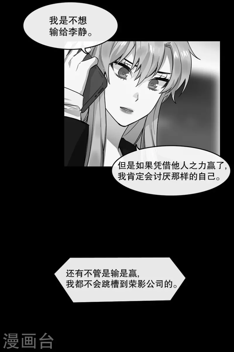 第57话 决赛1 第8页