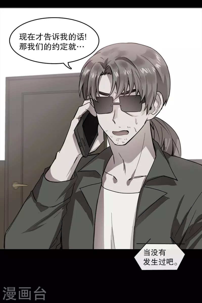 第57话 决赛1 第9页