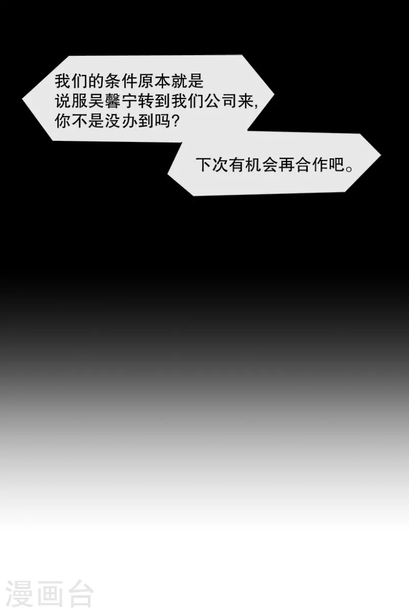 第57话 决赛1 第10页