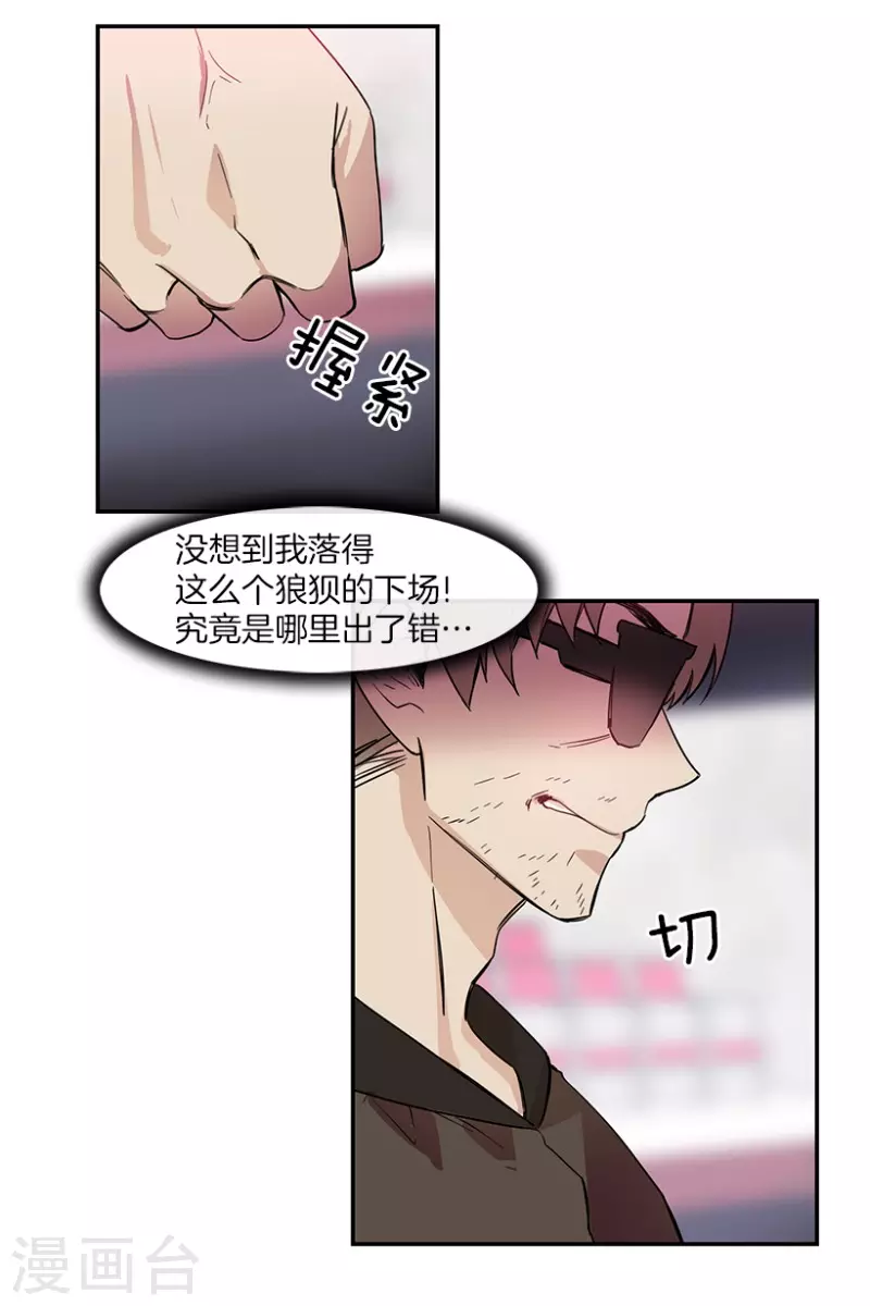 第57话 决赛1 第11页