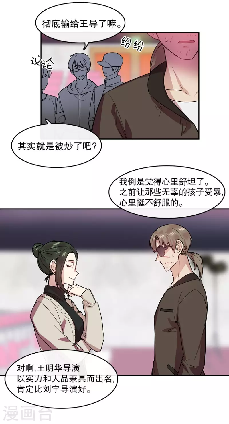 第57话 决赛1 第14页