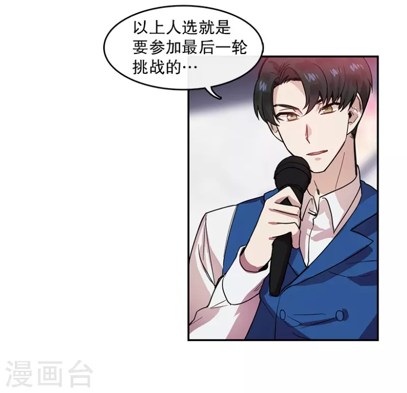 第57话 决赛1 第18页