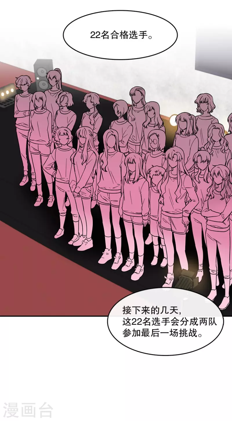 第57话 决赛1 第19页