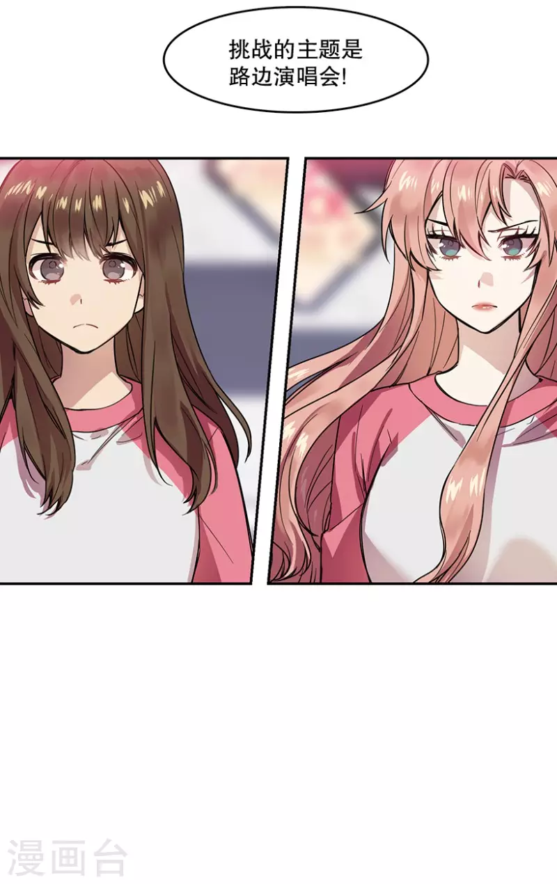 第57话 决赛1 第20页