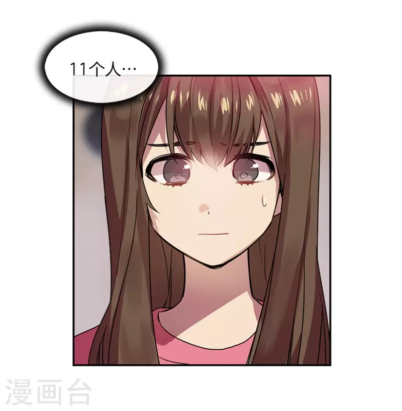 第57话 决赛1 第23页