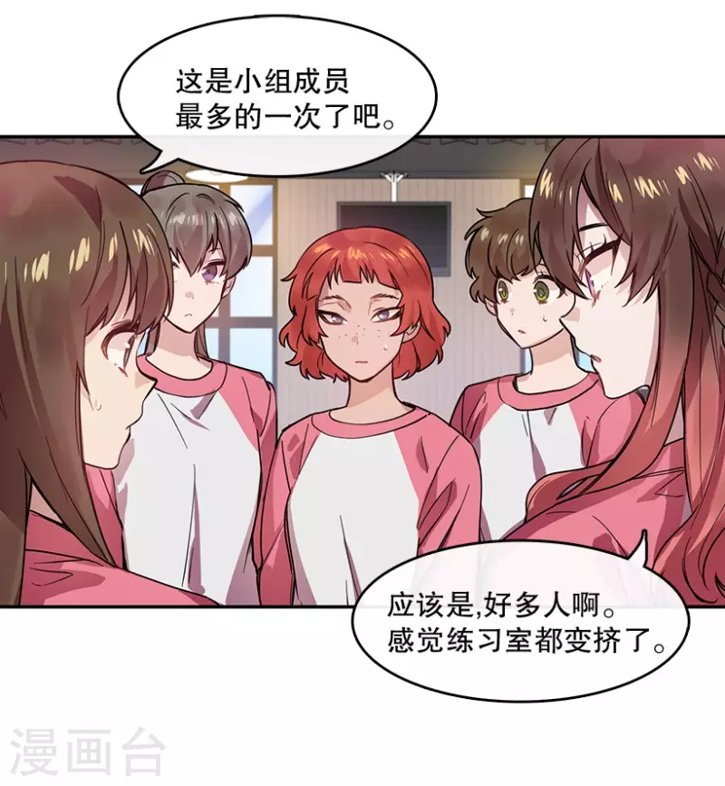 第57话 决赛1 第24页