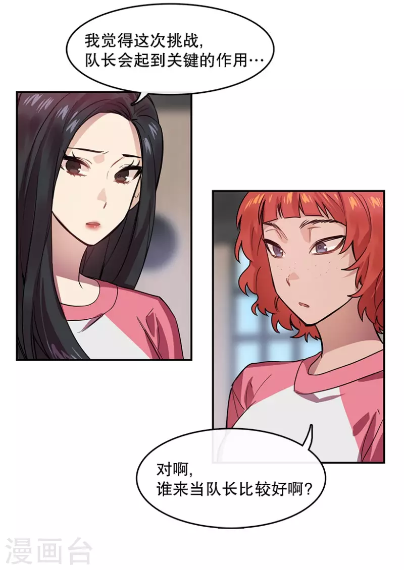 第57话 决赛1 第25页