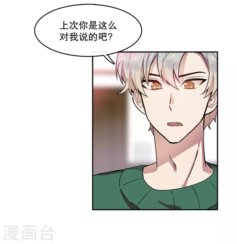 第56话 提议2 第2页