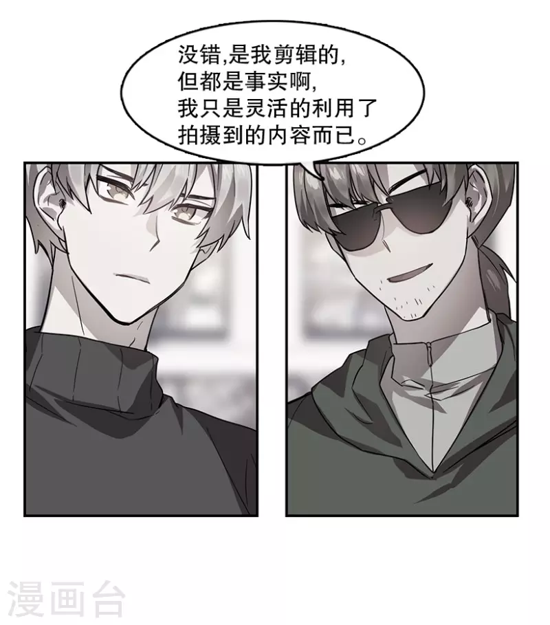 第56话 提议2 第3页