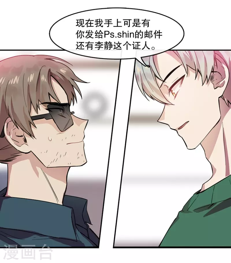 第56话 提议2 第4页