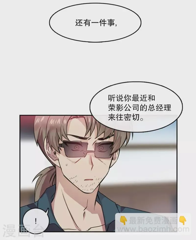 第56话 提议2 第6页