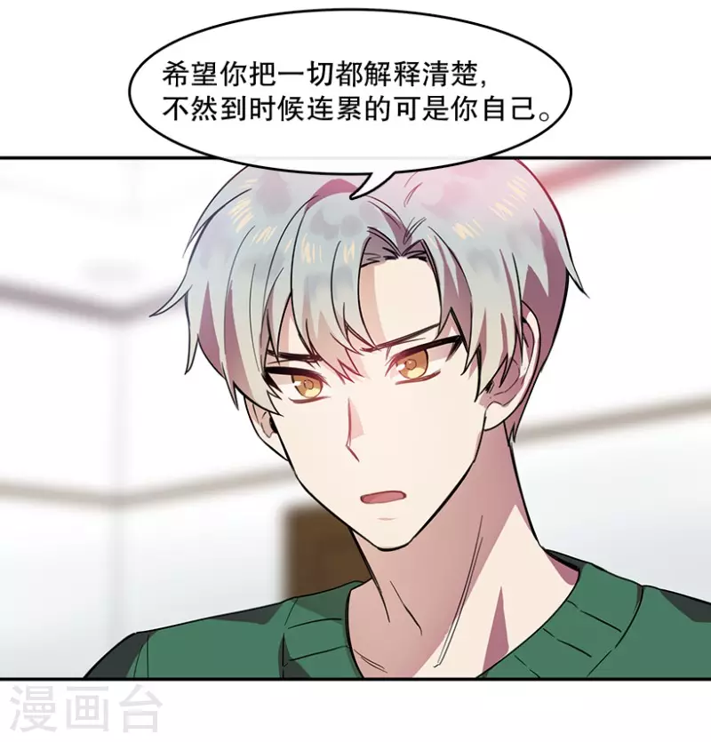 第56话 提议2 第7页