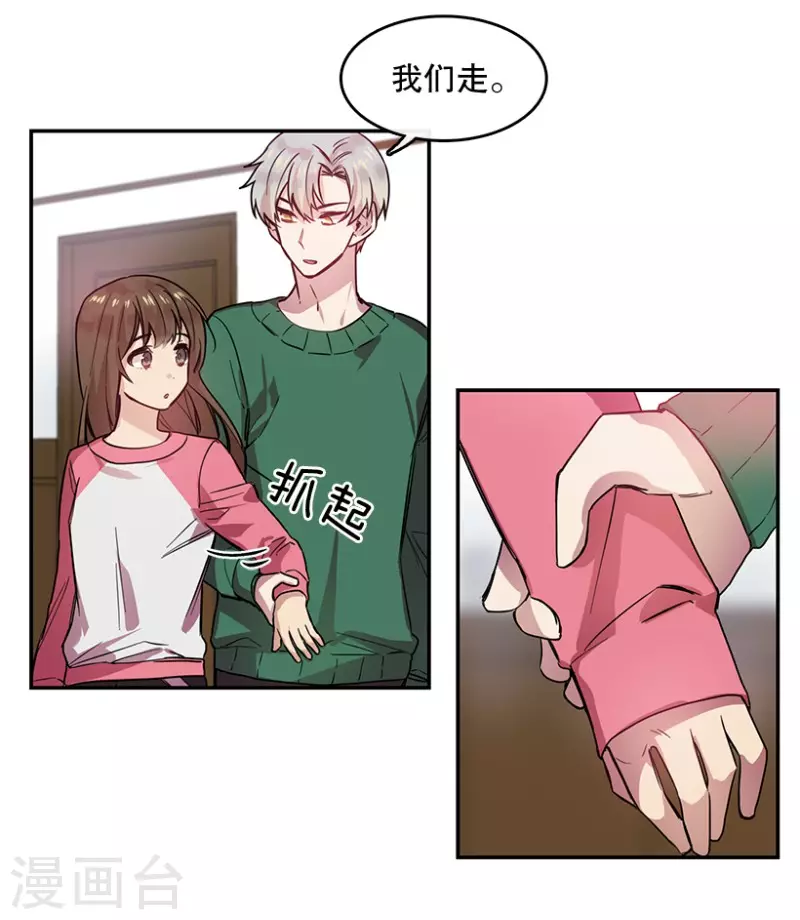 第56话 提议2 第8页