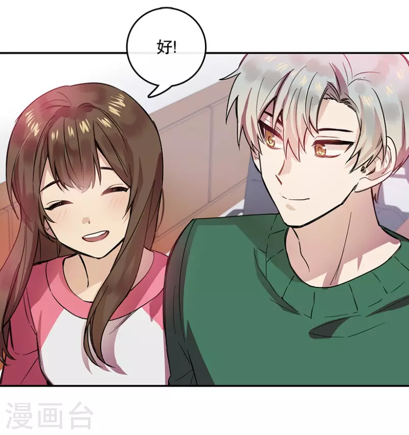 第56话 提议2 第9页