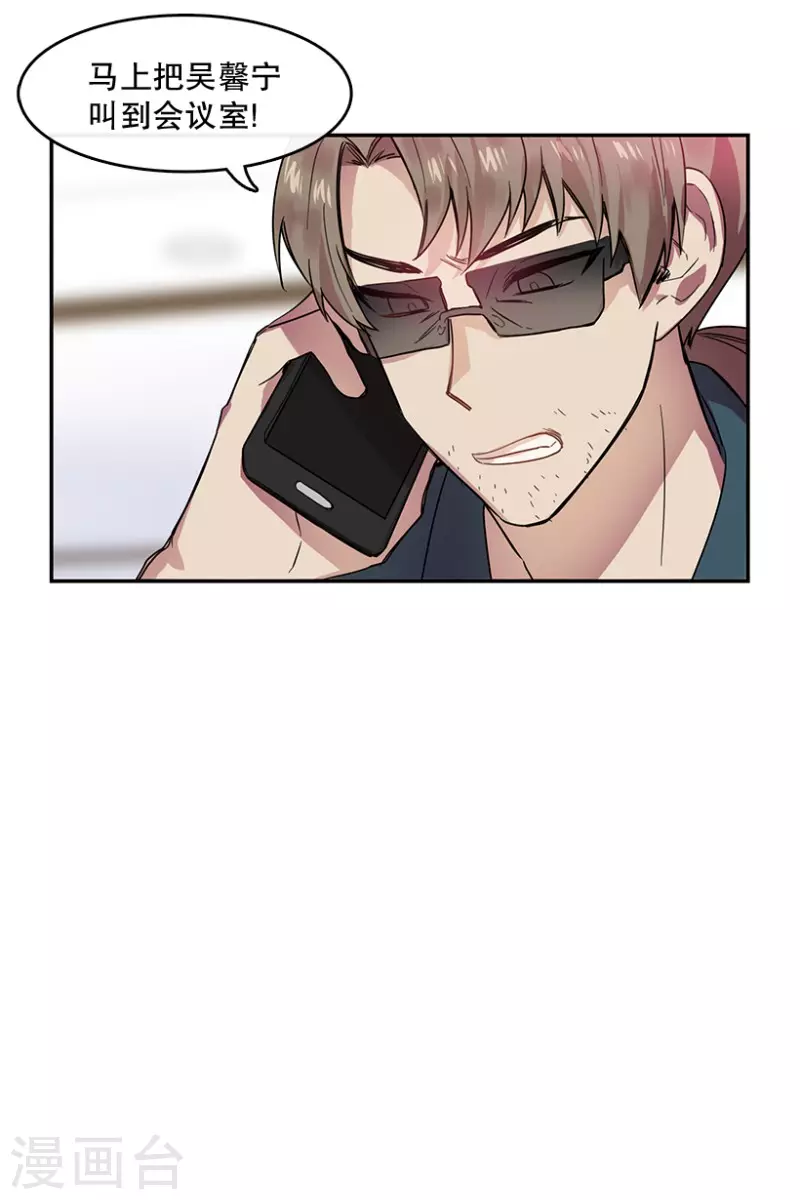 第56话 提议2 第13页
