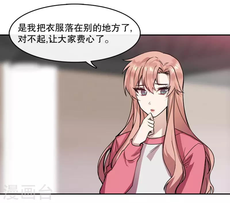 第56话 提议2 第15页
