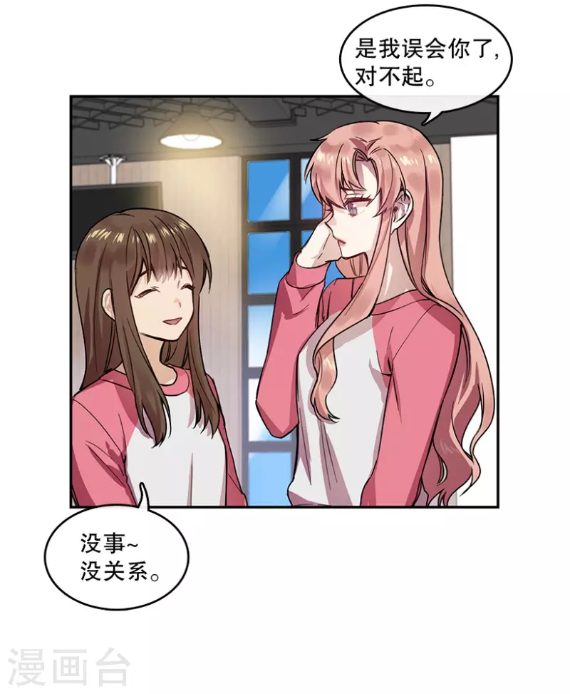 第56话 提议2 第16页