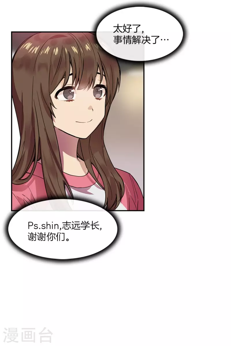 第56话 提议2 第18页