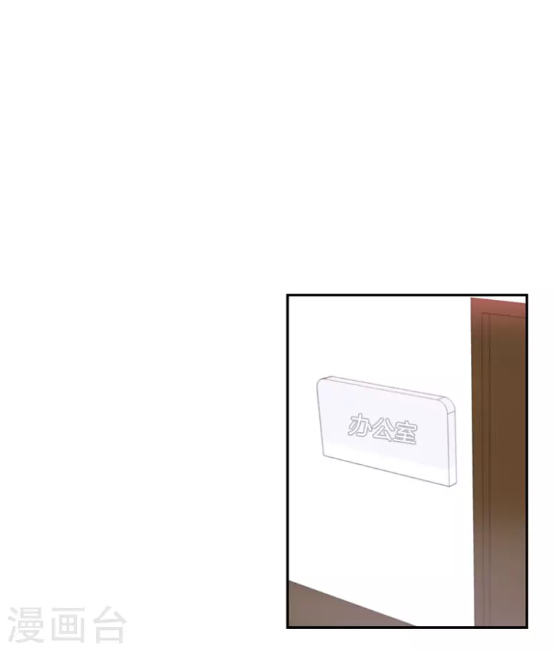 第56话 提议2 第19页