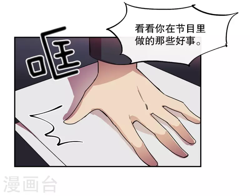 第56话 提议2 第20页