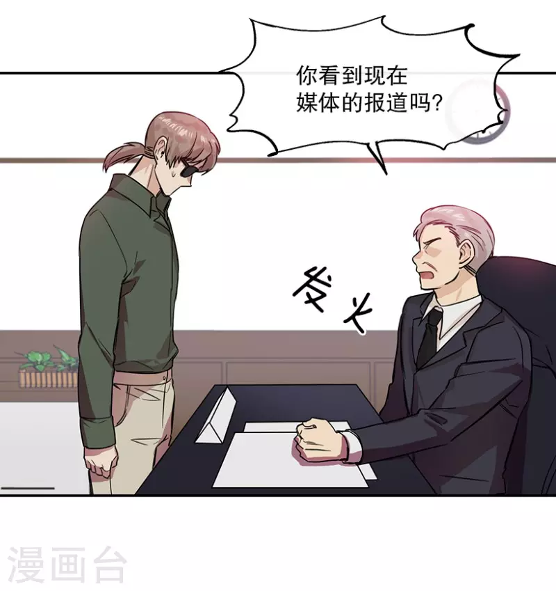 第56话 提议2 第21页