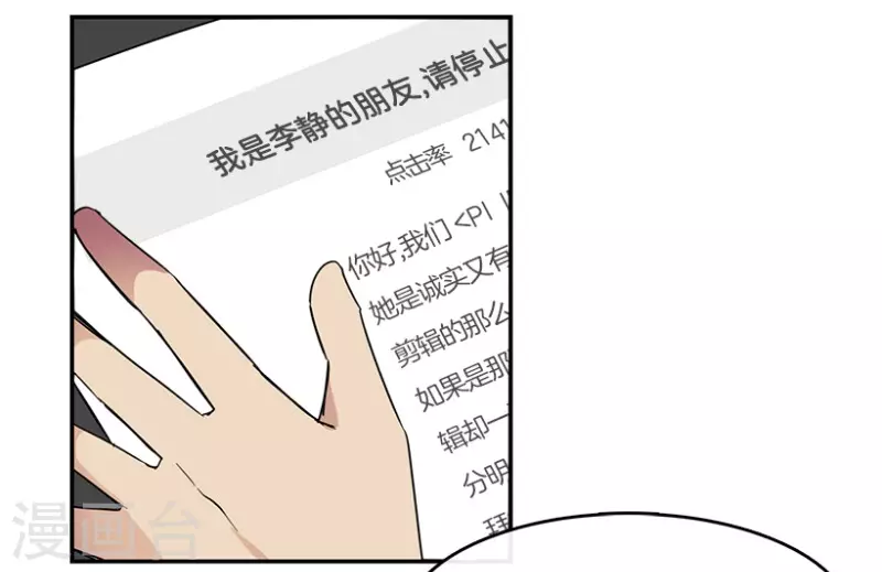 第56话 提议2 第22页