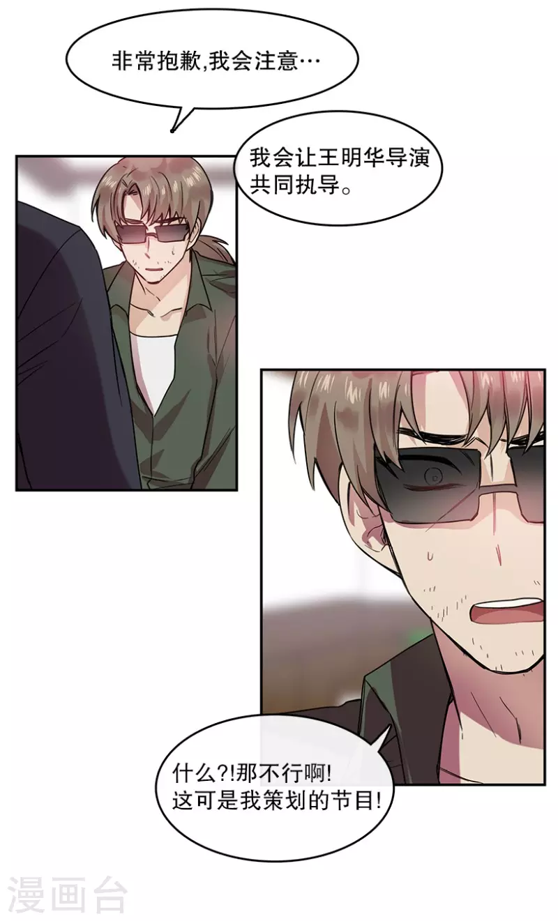 第56话 提议2 第24页