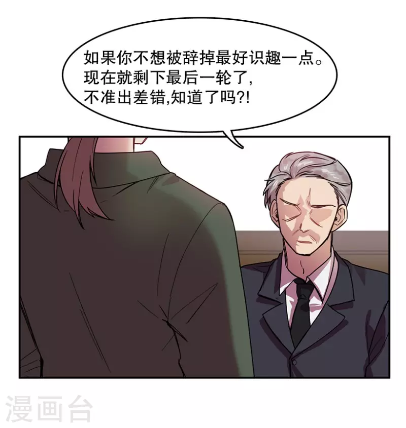 第56话 提议2 第25页