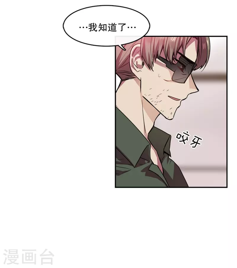 第56话 提议2 第26页