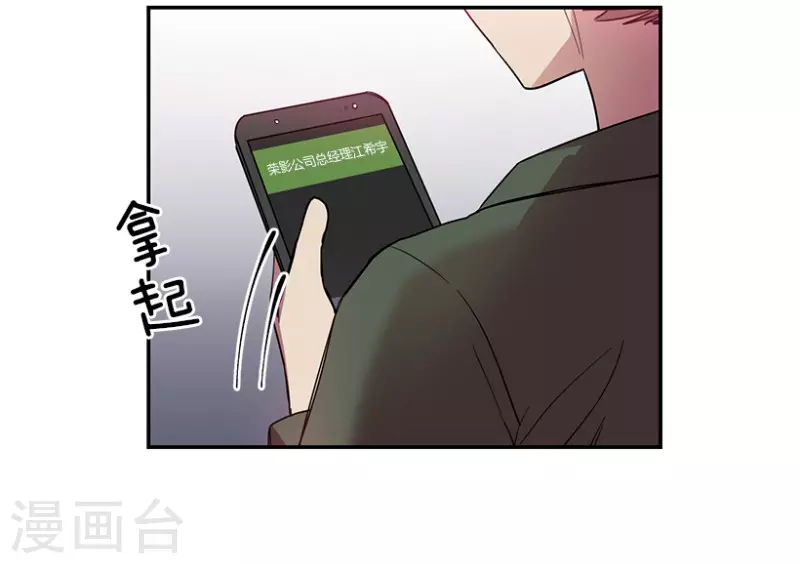 第56话 提议2 第28页