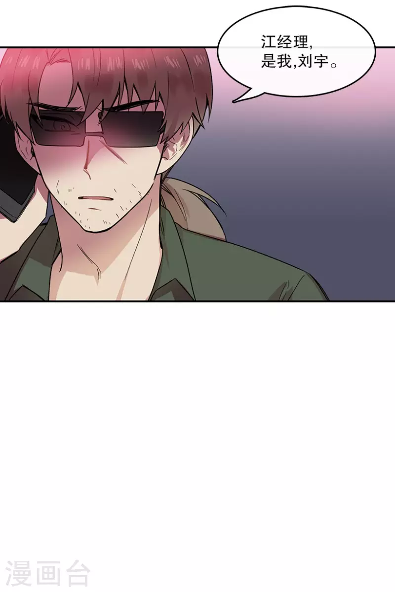 第56话 提议2 第29页