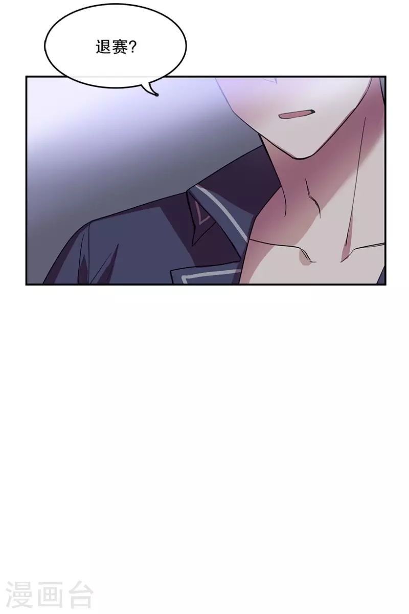 第55话 提议1 第4页
