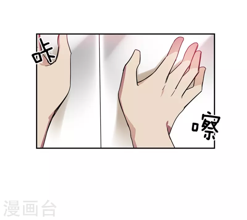 第55话 提议1 第6页
