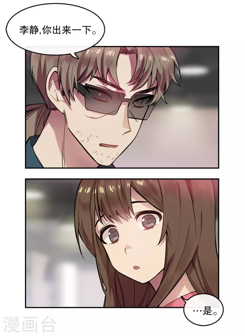 第55话 提议1 第8页