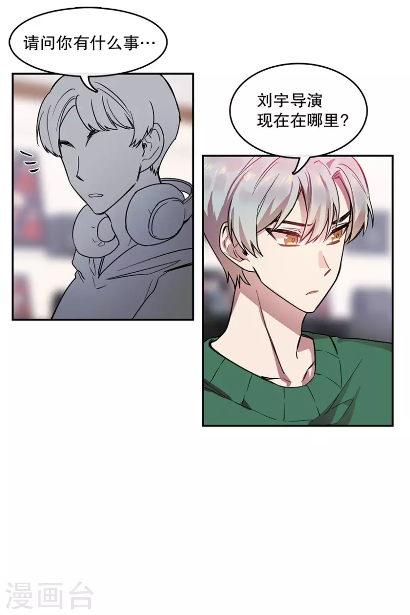 第55话 提议1 第12页
