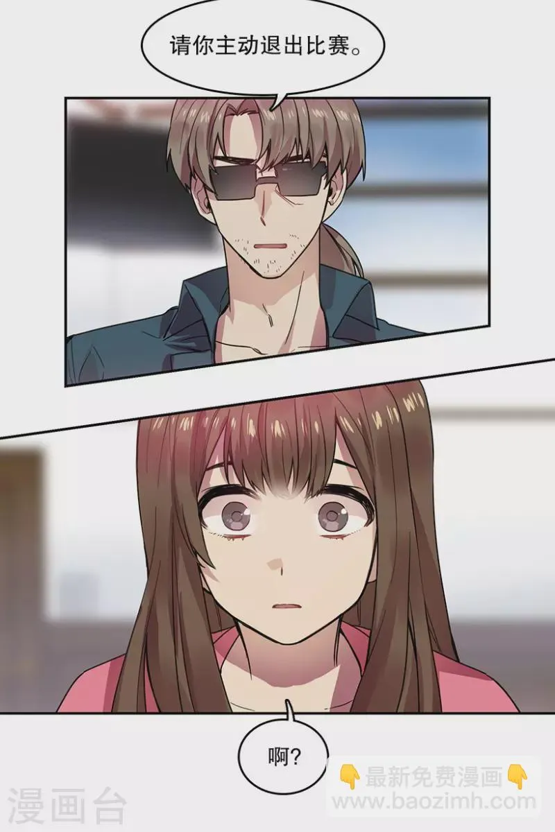 第55话 提议1 第14页