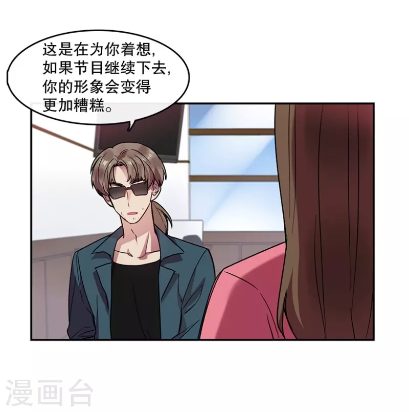 第55话 提议1 第15页