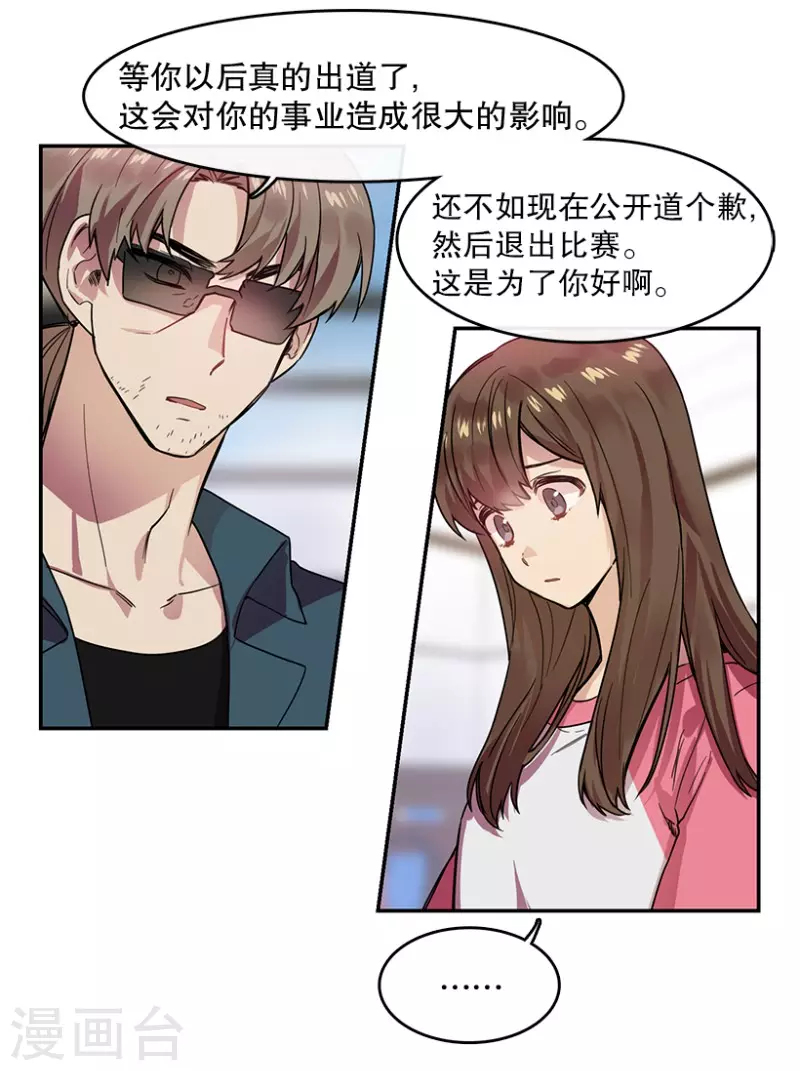 第55话 提议1 第16页