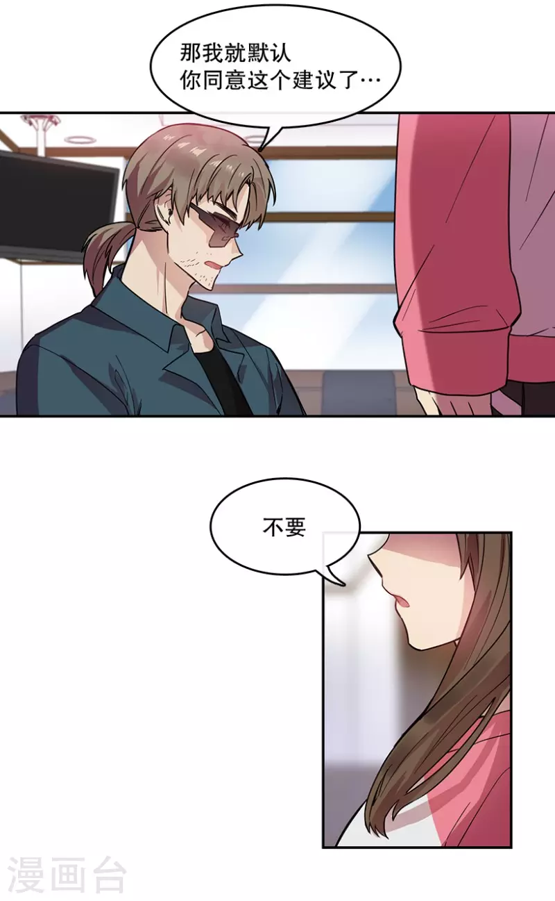 第55话 提议1 第17页