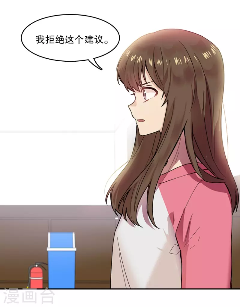 第55话 提议1 第18页