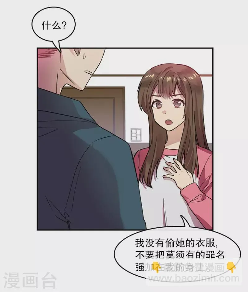第55话 提议1 第19页