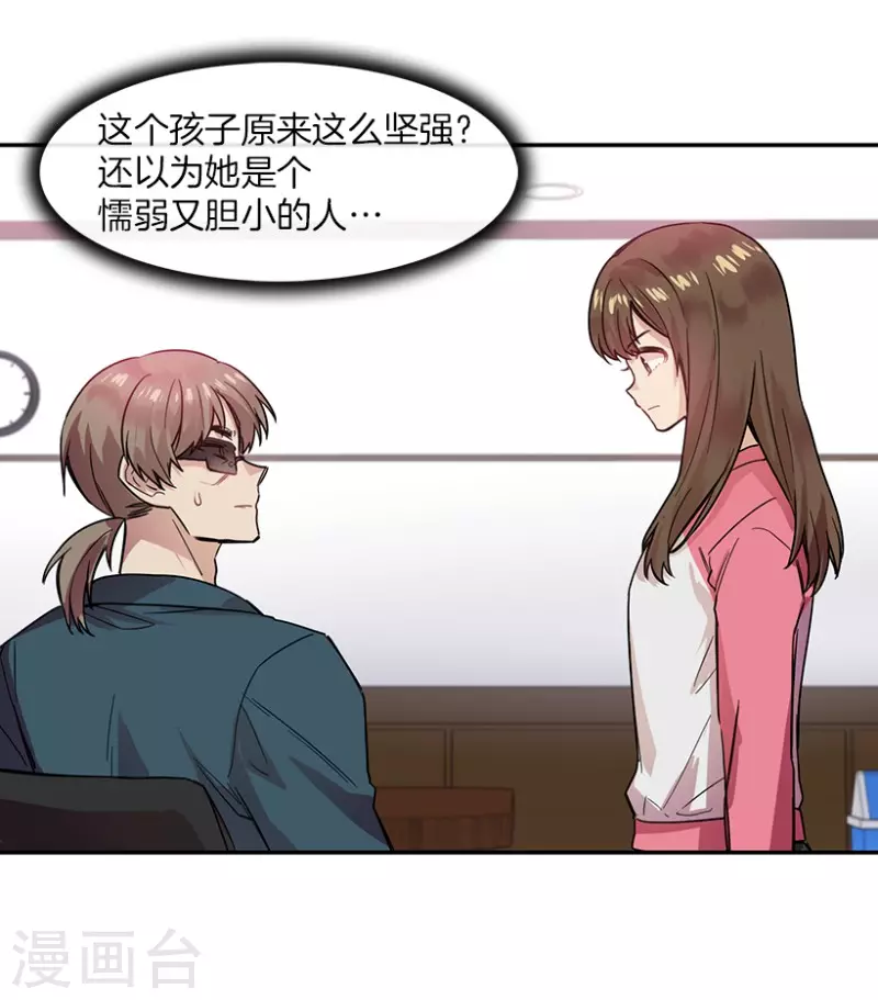 第55话 提议1 第21页