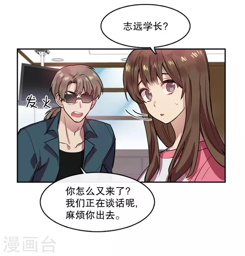 第55话 提议1 第23页