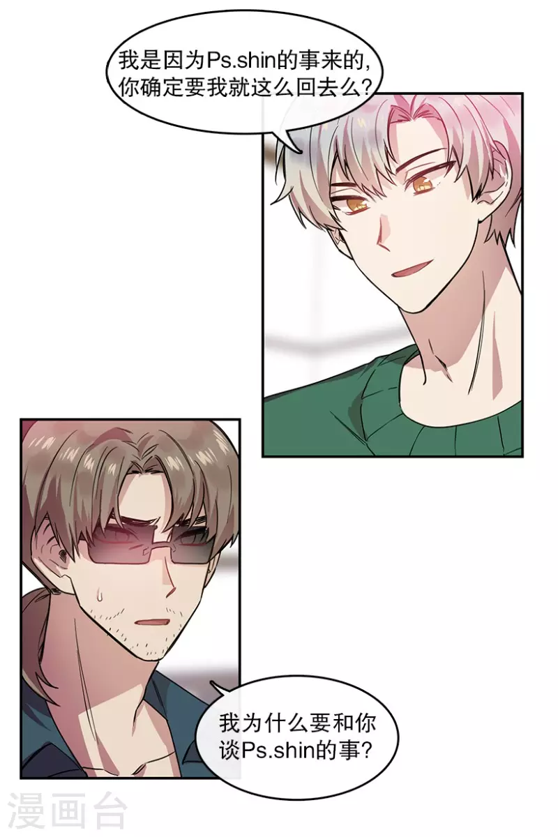 第55话 提议1 第24页