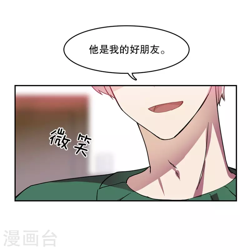 第55话 提议1 第25页