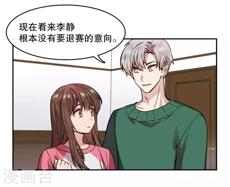 第55话 提议1 第27页