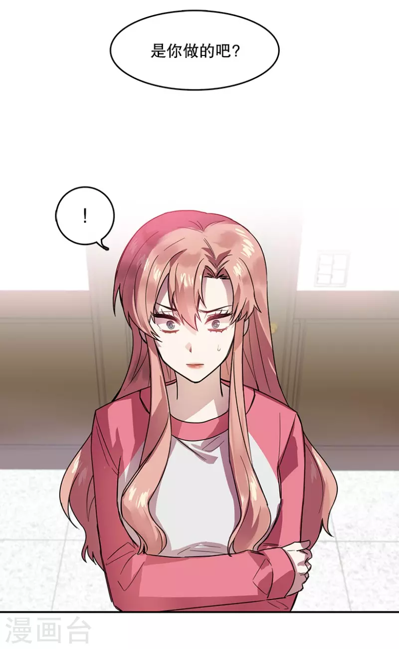 第54话 真相2 第2页