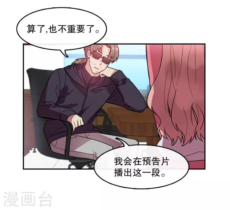 第54话 真相2 第4页